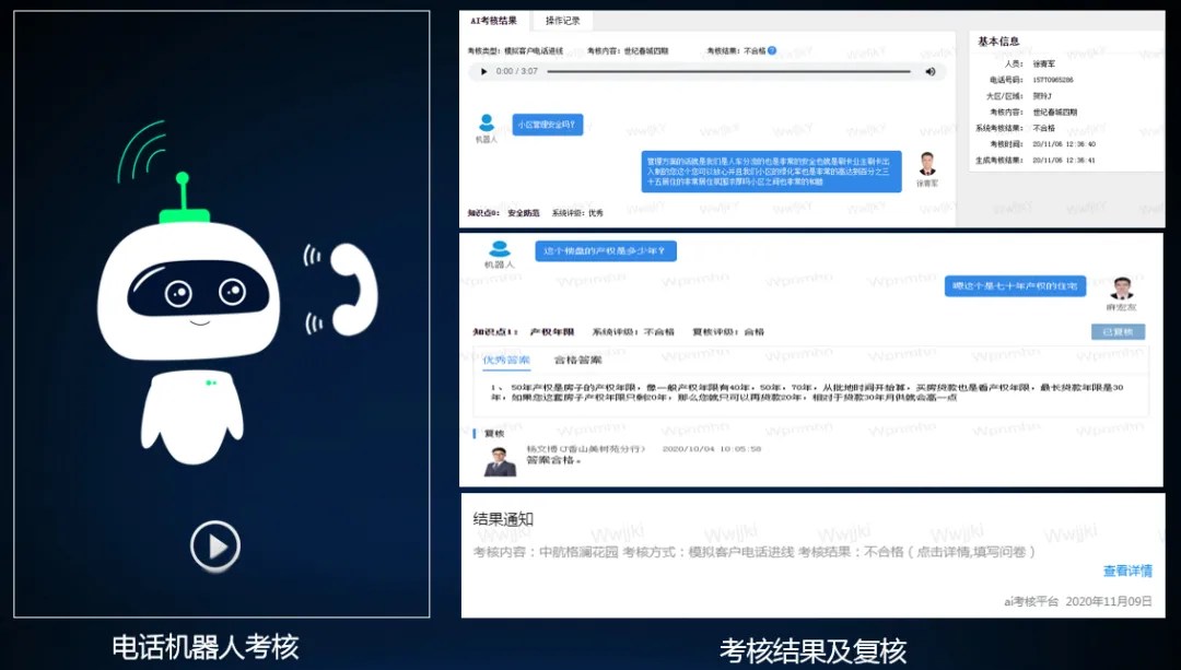 數位學習平台,ai考核系统界面