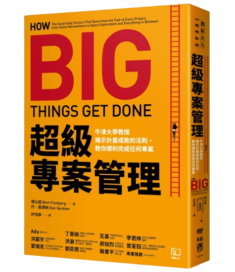 超級專案管理,疊代流程
