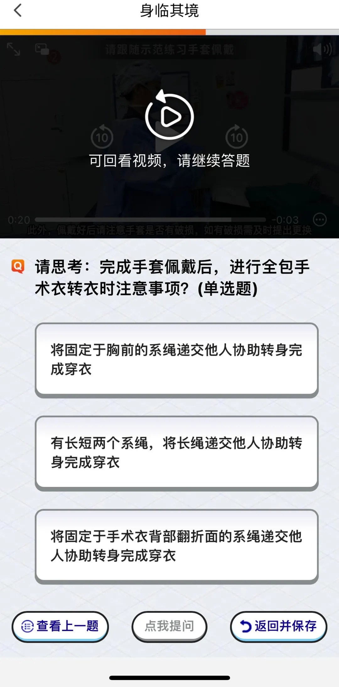 數位學習平台建置,學員可邊學習邊測試
