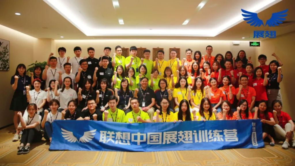 聯想:展翅訓練營
