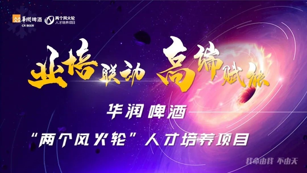 華潤服務人才培訓專案