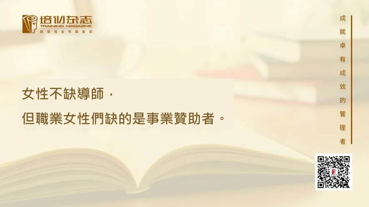 女性領導