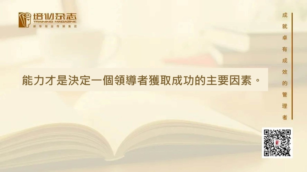女性領導