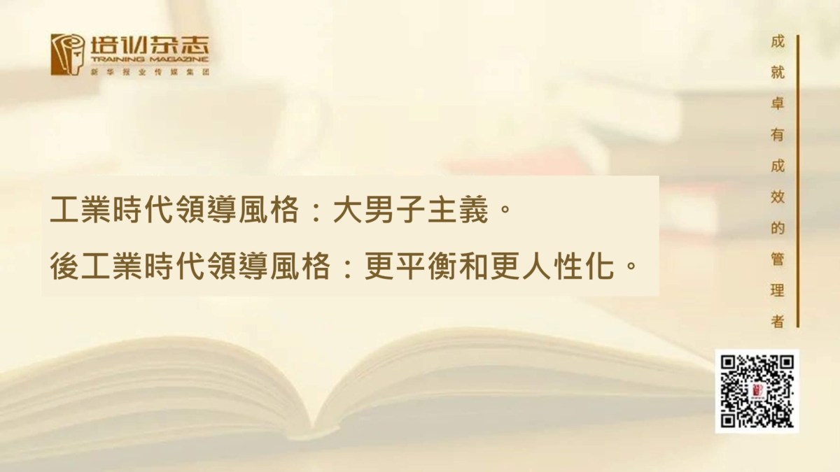 女性領導